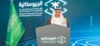 “الجيومكانية” تدشّن منظومة التراخيص والتصاريح الجيومكانية