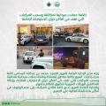 المرور يخالف السيارات المتوقفة في أماكن ذوي الإحتياجات الخاصة