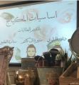 طالبتان في «الثانوية الرابعة» تقدمان دورة المكياج بالمدرسة