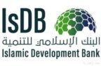 البنك الإسلامي للتنمية يشارك في القمة المالية الماليزية – التركية 2025