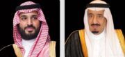 الديوان الملكي: بناءً على توجيه خادم الحرمين الشريفين.. غادر سمو ولي العهد متوجهًا إلى دولة قطر لترؤس وفد المملكة المشارك في الدورة الاستثنائية للمجلس الأعلى لمجلس التعاون الخليجي، والقمة العربية الإسلامية الطارئة