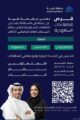 جامعة طيبة تعلن عن فرص تعاون للكفاءات الوطنية للتدريس بنظام الساعات