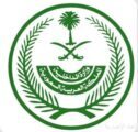 تنفيذ حُكم القتل تعزيرًا بأحد الجناة في المنطقة الشرقية