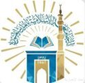 الجامعة الإسلامية تدعو طلاب “المنح الخارجية” لاستكمال إجراءات القبول النهائي