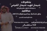 دعوة لحضور حفل زواج عبدالكريم المقوعي