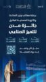 “مدن” تُطلق الدورة الثانية من جائزة التميز الصناعي لتعزيز الابتكار والاستدامة