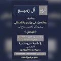 عبدالله القحطاني يدعوكم لحفل زفاف إبنه «فيصل»