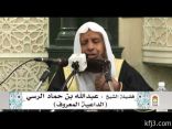 الخفجي : محاضرة للشيخ الرسي في جامع الملك عبدالعزيز السبت القادم