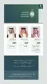 المؤتمر الصحفي الحكومي يستضيف وزير البلديات والإسكان ووزير الإعلام ورئيس الهيئة العامة للعقار