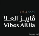 “ڤايبز العُلا” يُعلن عن إطلاق نسخة جديدة من مسرعة “رواد العُلا” لتمكين أصحاب المشاريع الناشئة