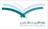 دراسة مشروع إضافة 5 سنوات لتقاعد المعلمات
