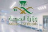 الصحة تُعلن تسجيل (68) حالة وتعافي (77) حالة وتُشدد على أهمية الجرعة الثانية لمواجهة المتحوّرات