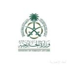 المملكة ترحب باعتراف فرنسا وبلجيكا ولوكسمبورغ ومالطا وموناكو وأندورا وسان مارينو بالدولة الفلسطينية