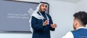 الأكاديمية السعودية للتجزئة تطلق برامج تدريبية نوعية لتأهيل الكوادر الوطنية في قطاع التجزئة