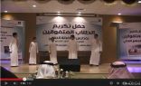 بالفيديو:طلاب ابتدائية الشرق الأهلية يشاركون بمشهد مسرحي بعنوان “وطني هو المجد ” بحفل تكريم المتفوقين
