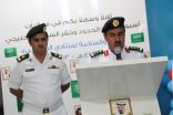 اللجنة المنظمة لأسبوع حرس الحدود وخفر السواحل الخليجي تكرم الجهات الداعمة والمشاركة