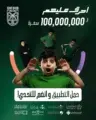 الأولمبية والبارالمبية السعودية تطلق مبادرة “تحدي فريق السعودية الوطني”