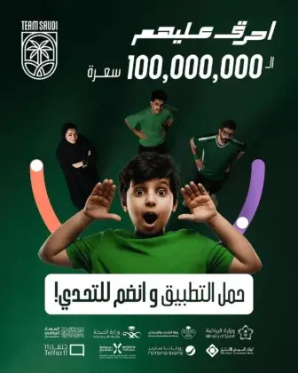 الأولمبية والبارالمبية السعودية تطلق مبادرة “تحدي فريق السعودية الوطني”
