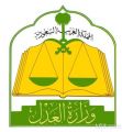 الشيخ غانم الدوسري قاضياً لمحكمة الخفجي إعتباراً من الأحد القادم