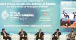 المؤتمر العالمي للمصارف الإسلامية يركز على أهمية التقنيات الرقمية للمحافظة على التفوق التنافسي