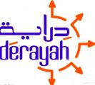 استقبال طلبات الاشتراك في «دراية ريت» يوما الجمعة والسبت