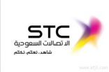 STC تطرح آي فون 5 إس في المملكة