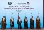 سمو وزير الخارجية يشارك في الاجتماع الاستثنائي الوزاري لمجلس التعاون لدول الخليج العربية