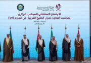 سمو وزير الخارجية يشارك في الاجتماع الاستثنائي الوزاري لمجلس التعاون لدول الخليج العربية