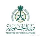وزارة الخارجية تعرب عن إدانة المملكة واستنكارها للاعتداءات الآثمة التي استهدفت عددًا من المنشآت الحيوية بدولة الكويت من قبل إيران ووكلائها والجماعات الموالية لها