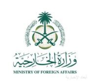 وزارة الخارجية تعرب عن إدانة المملكة واستنكارها للاعتداءات الآثمة التي استهدفت عددًا من المنشآت الحيوية بدولة الكويت من قبل إيران ووكلائها والجماعات الموالية لها