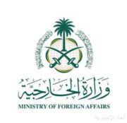 وزارة الخارجية: المملكة تدين وتستنكر استهداف قوات الدعم السريع لمستشفى مدينة الجبلين بولاية النيل الأبيض في السودان