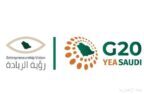 المملكة تشارك في قمة اتحاد رواد الأعمال الشباب (G20 YEA 2025) بجنوب أفريقيا