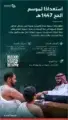 وزارة السياحة تطلق خدمة طلب زيادة الطاقة الاستيعابية لمرافق الضيافة في مكة والمدينة لموسم الحج القادم