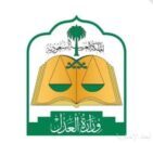 المحكمة العليا تدعو إلى تحري رؤية هلال شهر رمضان مساء غدٍ الثلاثاء التاسع والعشرين من شهر شعبان