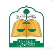 المحكمة العليا تدعو إلى تحري رؤية هلال شهر رمضان مساء غدٍ الثلاثاء التاسع والعشرين من شهر شعبان