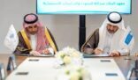 التجارة الخارجية توقع اتفاقية تعاون مع معهد الملك عبدالله للبحوث والدراسات الاستشارية لتنظيم برنامج التجارة الدولية