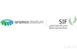 ملعب أرامكو شريكٌ إستراتيجي لمنتدى الاستثمار الرياضي 2026