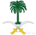 الديوان الملكي: وفاة صاحب السمو الملكي الأمير تركي بن عبدالله بن ناصر بن عبدالعزيز آل سعود