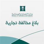 البقعاوي والمضيبري مشرفان بمكتب التربية والتعليم في الخفجي