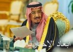 حميد الشمري يحتفل بزواج نجليه «سويلم و متعب»