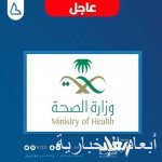 رسميا.. إلغاء مهرجان كلنا الخفجي الثامن 2020