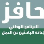 عبر صحيفة أبعاد الخفجي المواطن خالد غانم يطرح فكرة (كلنا الهلال الأحمر)