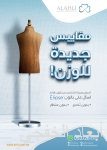 ‏أمير ⁧‫المنطقة الشرقية‬⁩ يدشن المرحلة الأولى من الخدمات الإلكترونية ضمن برنامج “ريادة” .