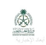أخضر الناشئين يتأهل لنصف نهائي كأس الخليج برباعية الكويت
