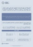 سفير المملكة لدى طاجيكستان يلتقي رئيس لجنة الطوارئ والدفاع المدني
