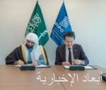 نيابةً عن سمو وزير الخارجية.. نائب وزير الخارجية يشارك في حفل الذكرى السبعين للعلاقات الدبلوماسية بين المملكة واليابان