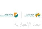 “المياه الوطنية” توزع أكثر من 45 مليون م3 من المياه خلال موسم حج 1446هـ