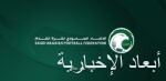 نيابة عن خادم الحرمين الشريفين.. سمو ولي العهد يفتتح أعمال السنة الثانية من الدورة التاسعة لمجلس الشورى