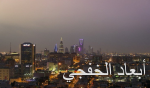مكافحة المخدرات و”قياس” يبرمان اتفاقية تعاون توعوية