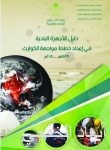 تنمية الخفجي عبر نماء تقيم  «مخيم الابداع الترفيهي»